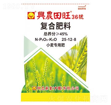 含腐植酸復(fù)合肥料25-12-8-田旺36號（小麥版）-興農(nóng)藥業(yè)