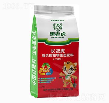 長效虎復(fù)合微生物生態(tài)肥料-黑老虎-瑞博特