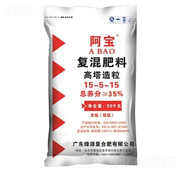 復(fù)混肥料15-5-15-阿寶-綠源