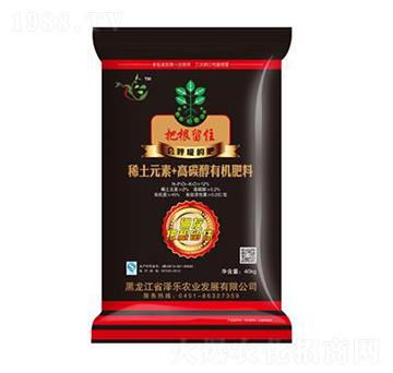 稀土元素+高碳醇有機(jī)肥料-把根留住-澤樂