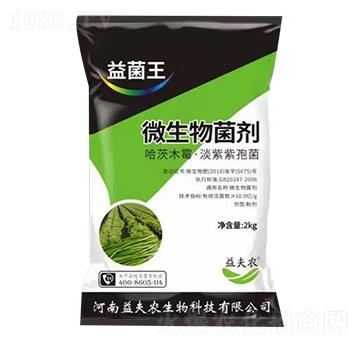 2kg微生物菌劑-益菌王-益夫農(nóng)