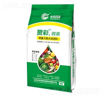 10kg微量元素水溶肥料-贊彩微美-豐禾百季