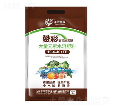 高鉀膨果大量元素水溶肥料10-4-40+TE-贊彩-豐禾百季