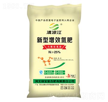 新型增效氮肥-清涼江-中湖農業(yè)