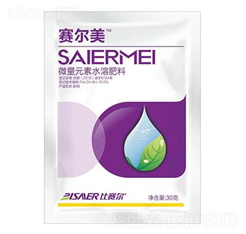 微量元素水溶肥料-賽爾美-比賽爾