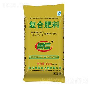 復(fù)合肥料17-17-17-魯信-景陽崗