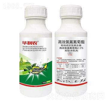 2.5%高效氯氟氰菊酯水乳劑-華利農(nóng)