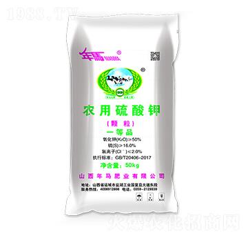 農(nóng)用硫酸鉀（顆粒）-年馬肥業(yè)