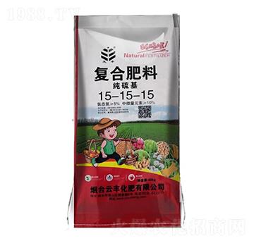 純硫基復合肥料15-15-15-芝豐-云豐化肥