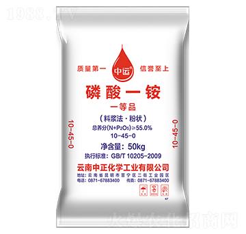 55%磷酸一銨-中正化學(xué)