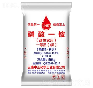 40%磷酸一銨-中正化學(xué)