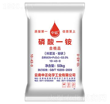 53%磷酸一銨-中正化學(xué)