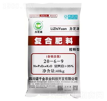 控釋型復(fù)合肥料20-6-9-力芝源-落千金