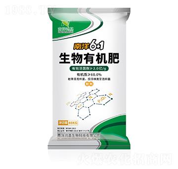 生物有機肥（粉劑）-南洋6+1-南洋鴻基