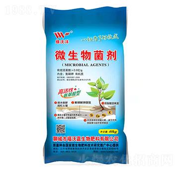 2億微生物菌劑-綠沃豐-福沃嘉