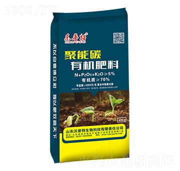 70%聚能碳有機(jī)肥-樂(lè)普特-沃普特