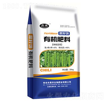 菜籽餅有機肥料（辣椒適用）-昊華生物