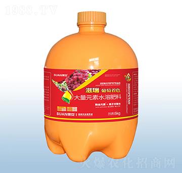 葡萄著色大量元素水溶肥料-滋瑞-粟安