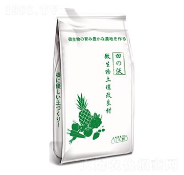 微生物土壤改良劑-田沃-一農(nóng)農(nóng)業(yè)