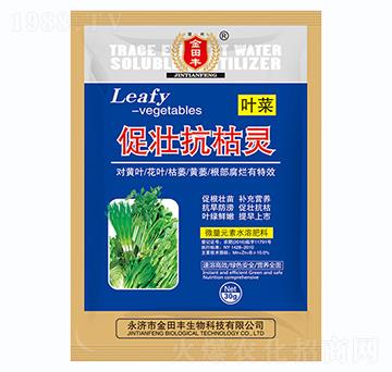 微量元素水溶肥料-葉菜促壯抗枯靈-金田豐