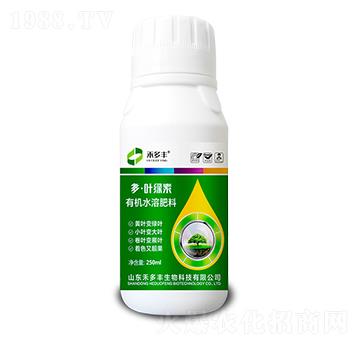 有機(jī)水溶肥料-葉綠素-禾多豐