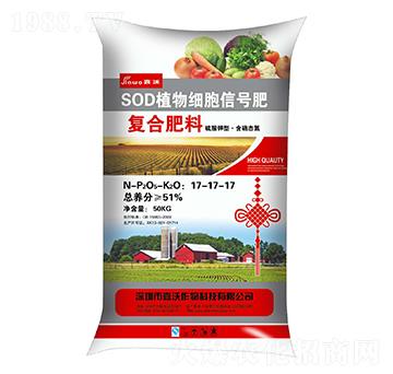 SOD植物細胞信號肥（復合肥料）-嘉沃