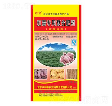 紅薯專用復(fù)合肥料8-20-15-5-芭中農(nóng)業(yè)