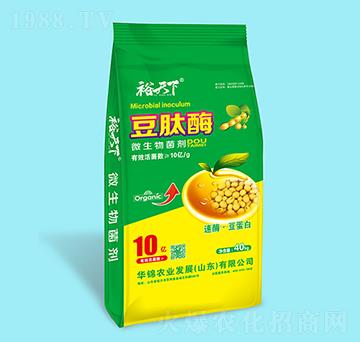 10億菌豆肽酶微生物菌劑-裕天下-華錦農(nóng)業(yè)