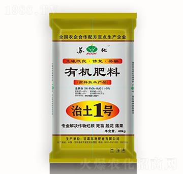 5%治土1號(hào)有機(jī)肥料-蘇地肥業(yè)