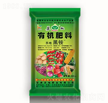 5%黑銨有機(jī)肥料-蘇地肥業(yè)