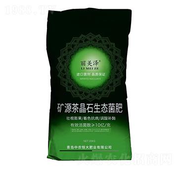 礦源茶晶石生態(tài)菌肥-麗美澤-中農(nóng)恒大