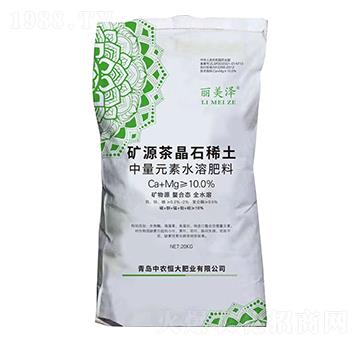 礦源茶晶石稀土中量元素水溶肥-麗美澤-中農(nóng)恒大