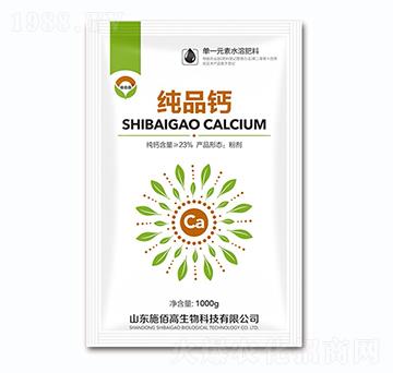 單一元素水溶肥料-純品鈣-施佰高