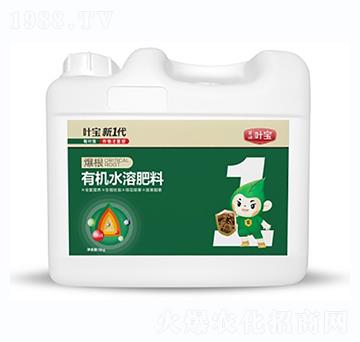 爆根有機(jī)水溶肥料-寶葉植物