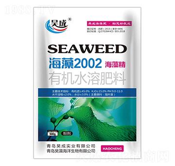 海藻精有機(jī)水溶肥料-海藻2002-昊成實(shí)業(yè)