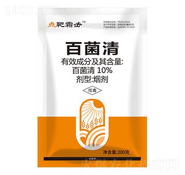 10%百菌清-點靶霜擊-紅旗藥業(yè)