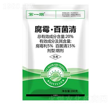 20%腐霉·百菌清-紅旗藥業(yè)