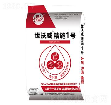 微生物菌劑（粉劑）-世沃威·精施1號-西洋實業(yè)