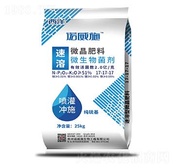 速溶微晶肥料（微生物菌劑）-諾威施-西洋實(shí)業(yè)