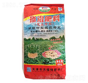 花生專用摻混肥料16-14-18-沃福特