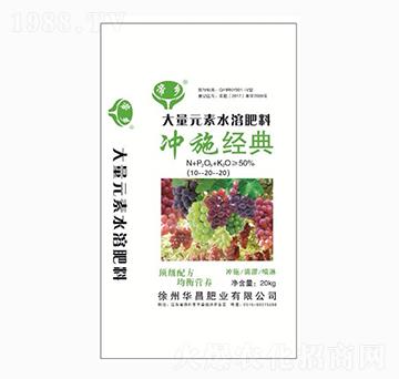 大量元素水溶肥10-20-20-華昌肥業(yè)