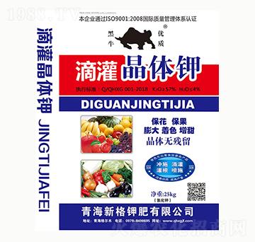 25kg滴灌晶體鉀-新格