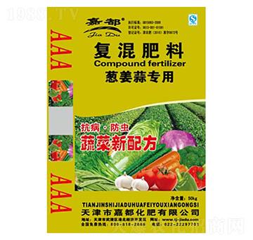 蔥姜蒜配方復(fù)混肥料-嘉都