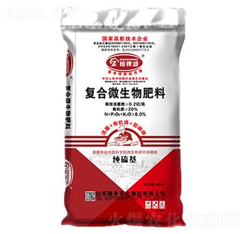 復(fù)合微生物肥料-植豐農(nóng)化