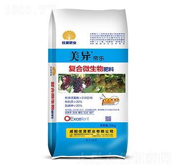 復(fù)合微生物肥料-美異帝樂-佳源肥業(yè)