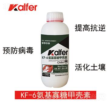 KF-6氨基寡糖甲殼素-凱林菲爾