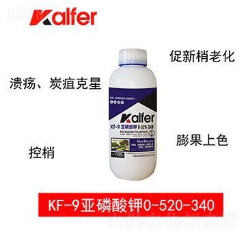 KF-9亞磷酸鉀0-520-340-凱林菲爾