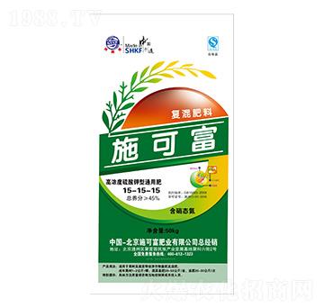 高濃度硫酸鉀通用型復(fù)混肥料15-15-15-施可富肥業(yè)