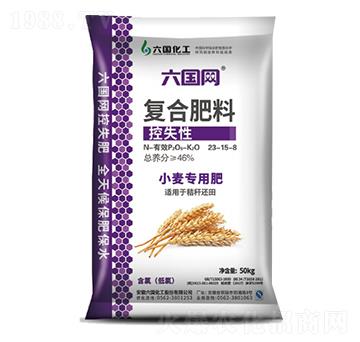 小麥專用復(fù)合肥料23-15-8-六國化工