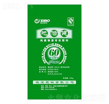 純植物源有機(jī)肥料-地倍健-微寶肥料